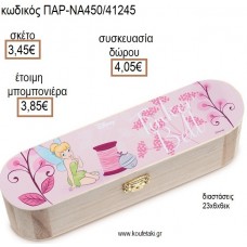 ΤΙΝΚΕΡΜΠΕΛ TINKERBELL ΞΥΛΙΝΗ ΚΑΣΕΤΙΝΑ ΜΕ ΑΥΤΟΚΟΛΛΗΤΟ για μπομπονιέρες - δώρα πάρτυ - εορτών - γέννησης - γούρια - φτιάξτο μόνος σου ΠΑΡ-ΝΑ450/41245 3.45€!!!