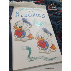 ΝΤΟΝΑΛΝΤ DONALD ΞΥΛΙΝΑ ΣΕ ΒΙΒΛΙΟ ΕΥΧΩΝ για βάπτιση ΤΖΑ-16021/411800 31.00€!!!