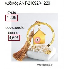 ΣΠΙΤΙ ΜΕ ΜΑΤΙ ΡΟΖ ΕΠΙΧΡΥΣΟ ΣΕ ΚΥΚΛΟ ΕΠΙΧΡΥΣΟ ΠΑΝΩ ΣΕ ΒΟΤΣΑΛΟ για γούρια - δώρα ΑΝΤ-21092/41220 4.20€!!!