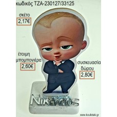 ΑΡΧΗΓΟΣ ΑΠΟ ΚΟΥΝΙΑ THE BOSS BABY ΞΥΛΙΝΟ ΚΟΠΤΙΚΟ ΚΑΙ ΟΝΟΜΑ ΑΣΗΜΙ ΠΛΕΞΙΓΚΛΑΣ ΠΑΝΩ ΣΕ ΜΑΡΜΑΡΟ για μπομπονιέρες - δώρα πάρτυ - εορτών - γέννησης - γούρια - φτιάξτο μόνος σου ΤΖΑ-230127/33125 2.17€!!!