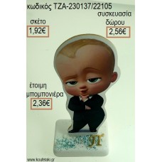 ΑΡΧΗΓΟΣ ΑΠΟ ΚΟΥΝΙΑ THE BOSS BABY ΞΥΛΙΝΟ ΚΟΠΤΙΚΟ ΚΑΙ ΜΟΝΟΓΡΑΜΜΑ ΕΠΙΧΡΥΣΟ ΜΕΤΑΛΛΙΚΟ ΠΑΝΩ ΣΕ ΜΑΡΜΑΡΟ για μπομπονιέρες - δώρα πάρτυ - εορτών - γέννησης - γούρια - φτιάξτο μόνος σου  ΤΖΑ-230137/22105 1.92€!!!