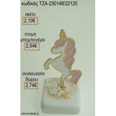 ΜΟΝΟΚΕΡΟΣ ΠΑΝΩ ΣΕ ΜΑΡΜΑΡΟ για μπομπονιέρες - δώρα πάρτυ - εορτών - γέννησης - γούρια - φτιάξτο μόνος σου ΤΖΑ-230148/22120 2.10€!!!