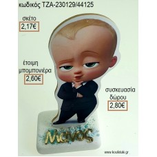 ΑΡΧΗΓΟΣ ΑΠΟ ΚΟΥΝΙΑ THE BOSS BABY ΞΥΛΙΝΟ ΚΟΠΤΙΚΟ ΚΑΙ ΟΝΟΜΑ ΧΡΥΣΟ ΠΛΕΞΙΓΚΛΑΣ ΠΑΝΩ ΣΕ ΜΑΡΜΑΡΟ για μπομπονιέρες - δώρα πάρτυ - εορτών - γέννησης - γούρια - φτιάξτο μόνος σου ΤΖΑ-230129/44125 2.17€!!!