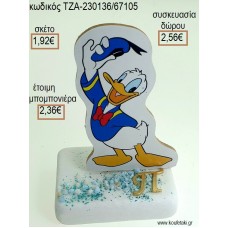 ΝΤΟΝΑΛΝΤ DONALD ΞΥΛΙΝΟ ΚΟΠΤΙΚΟ ΚΑΙ ΜΟΝΟΓΡΑΜΜΑ ΕΠΙΧΡΥΣΟ ΜΕΤΑΛΛΙΚΟ ΠΑΝΩ ΣΕ ΜΑΡΜΑΡΟ για μπομπονιέρες - δώρα πάρτυ - εορτών - γέννησης - γούρια - φτιάξτο μόνος σου ΤΖΑ-230136/67105 1.92€!!!