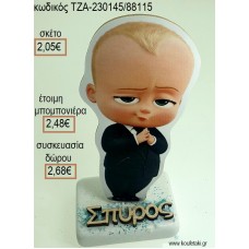 ΑΡΧΗΓΟΣ ΑΠΟ ΚΟΥΝΙΑ THE BOSS BABY ΞΥΛΙΝΟ ΚΟΠΤΙΚΟ ΚΑΙ ΞΥΛΙΝΟ ΟΝΟΜΑ ΠΑΝΩ ΣΕ ΜΑΡΜΑΡΟ για μπομπονιέρες - δώρα πάρτυ - εορτών - γέννησης - γούρια - φτιάξτο μόνος σου ΤΖΑ-230145/88115 2.05€!!!