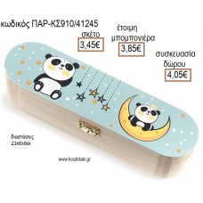 ΠΑΝΤΑ ΑΡΚΟΥΔΑΚΙ PANDA ΞΥΛΙΝΗ ΚΑΣΕΤΙΝΑ ΜΕ ΑΥΤΟΚΟΛΛΗΤΟ για μπομπονιέρες - δώρα πάρτυ - εορτών - γέννησης - γούρια - φτιάξτο μόνος σου ΠΑΡ-ΚΣ910/41245 3.45€!!!