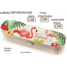 ΦΛΑΜΙΝΓΚΟ FLAMINGO ΞΥΛΙΝΗ ΚΑΣΕΤΙΝΑ ΜΕ ΑΥΤΟΚΟΛΛΗΤΟ για μπομπονιέρες - δώρα πάρτυ - εορτών - γέννησης - γούρια - φτιάξτο μόνος σου ΠΑΡ-ΚΣ915/41245 3.45€!!!