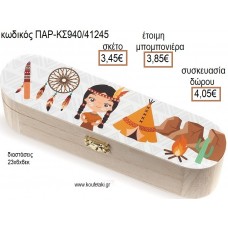 ΙΝΔΙΑΝΑ ΞΥΛΙΝΗ ΚΑΣΕΤΙΝΑ ΜΕ ΑΥΤΟΚΟΛΛΗΤΟ για μπομπονιέρες - δώρα πάρτυ - εορτών - γέννησης - γούρια - φτιάξτο μόνος σου ΠΑΡ-ΚΣ940/41245 3.45€!!!