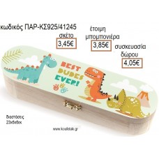 ΔΕΙΝΟΣΑΥΡΟΣ ΞΥΛΙΝΗ ΚΑΣΕΤΙΝΑ ΜΕ ΑΥΤΟΚΟΛΛΗΤΟ για μπομπονιέρες - δώρα πάρτυ - εορτών - γέννησης - γούρια - φτιάξτο μόνος σου ΠΑΡ-ΚΣ925/41245 3.45€!!!