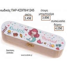 ΓΟΡΓΟΝΑ ΞΥΛΙΝΗ ΚΑΣΕΤΙΝΑ ΜΕ ΑΥΤΟΚΟΛΛΗΤΟ για μπομπονιέρες - δώρα πάρτυ - εορτών - γέννησης - γούρια - φτιάξτο μόνος σου ΠΑΡ-ΚΣ978/41245 3.45€!!!