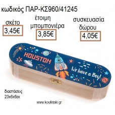 ΔΙΑΣΤΗΜΑ ΞΥΛΙΝΗ ΚΑΣΕΤΙΝΑ ΜΕ ΑΥΤΟΚΟΛΛΗΤΟ για μπομπονιέρες - δώρα πάρτυ - εορτών - γέννησης - γούρια - φτιάξτο μόνος σου ΠΑΡ-ΚΣ960/41245 3.45€!!!