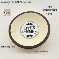 ΜΙΚΡΟΣ ΚΥΡΙΟΣ LITTLE MAN ΚΕΡΑΜΙΚΟ ΜΠΟΛΑΚΙ για μπομπονιέρες - δώρα πάρτυ - εορτών - γέννησης - γούρια - φτιάξτο μόνος σου ΡΗΝ-0/16Α47/41075 1.49€!!!