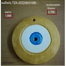 ΜΑΤΙ ΧΡΥΣΟ ΚΕΡΑΜΙΚΟ για γούρια - δώρα ΤΖΑ-202248/41080 1.86€!!!