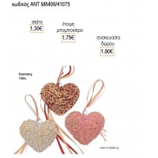 ΚΑΡΔΙΕΣ ΣΧΕΔΙΟ ΤΡΙΑΝΤΑΦΥΛΛΑ ΚΕΡΑΜΙΚΟ ΔΙΑΚΟΣΜΗΤΙΚΟ ΜΕ ΚΟΡΔΕΛΑ για μπομπονιέρες - δώρα πάρτυ - εορτών - γέννησης - γούρια - φτιάξτο μόνος σου ΑΝΤ-Μ8406/41075 1.30€!!!