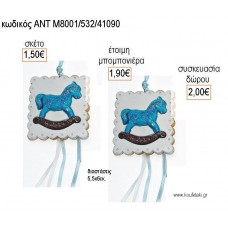 ΑΛΟΓΑΚΙ ΣΙΕΛ ΣΕ ΜΠΙΣΚΟΤΟ ΚΕΡΑΜΙΚΟ ΔΙΑΚΟΣΜΗΤΙΚΟ για μπομπονιέρες - δώρα πάρτυ - εορτών - γέννησης - γούρια - φτιάξτο μόνος σου ΑΝΤ-Μ8001/32/41090 1.50€!!!