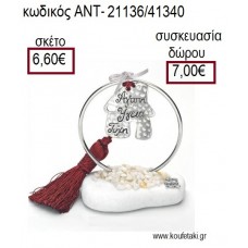 ΣΠΙΤΙ ΜΕ ΕΥΧΕΣ ΕΠΑΡΓΥΡΟ ΣΕ ΕΠΑΡΓΥΡΟ ΚΥΚΛΟ ΠΑΝΩ ΣΕ ΒΟΤΣΑΛΟ για γούρια - δώρα ΑΝΤ-21136/41340 6.60€!!!