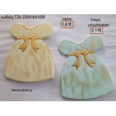 ΦΟΡΕΜΑ ΜΠΕΖ Η' ΣΙΕΛ ΚΕΡΑΜΙΚΟ ΜΑΓΝΗΤΑΚΙ για μπομπονιέρες - δώρα πάρτυ - εορτών - γέννησης - γούρια - φτιάξτο μόνος σου ΤΖΑ-230418/41099 1.61€!!!