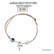 ΜΑΡΤΥΡΙΚΟ ΒΑΠΤΙΣΗΣ ΒΡΑΧΙΟΛΙ ΛΙΝΑΤΣΑ ΚΟΡΔΟΝΙ ΜΕ ΕΠΙΧΡΥΣΟ ΣΤΑΥΡΟ ΧΑΝΤΡΑ ΚΑΙ ΣΙΕΛ ΜΑΤΑΚΙ ΕΦ-21187/411550 26.00€!!!