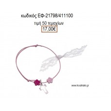 ΜΑΡΤΥΡΙΚΟ ΒΑΠΤΙΣΗΣ ΒΡΑΧΙΟΛΙ ΧΡΩΜΑ ΡΟΖ ΜΕ ΔΙΑΦΑΝΟ ΣΤΑΥΡΟ ΚΑΙ ΜΑΡΓΑΡΙΤΕΣ ΕΦ-21798/411100 17.00€!!!