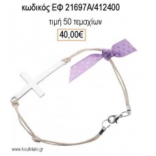 ΜΑΡΤΥΡΙΚΟ ΒΑΠΤΙΣΗΣ ΒΡΑΧΙΟΛΙ ΜΕ ΜΕΓΑΛΟ ΜΕΤΑΛΛΙΚΟ ΣΤΑΥΡΟ ΕΠΑΡΓΥΡΟ ΕΦ-21697Α/412400 40.00€!!!