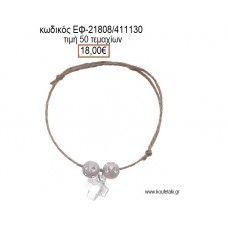 ΜΑΡΤΥΡΙΚΟ ΒΑΠΤΙΣΗΣ ΒΡΑΧΙΟΛΙ ΛΙΝΑΤΣΑ ΜΕ ΔΙΑΦΑΝΟ ΣΤΑΥΡΟ ΚΑΙ ΧΑΝΤΡΕΣ ΜΕ ΣΤΡΑΣ ΕΦ-21808/41130