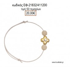 ΜΑΡΤΥΡΙΚΟ ΒΑΠΤΙΣΗΣ ΒΡΑΧΙΟΛΙ ΧΡΩΜΑ ΕΚΡΟΥ ΜΕ ΕΠΙΧΡΥΣΟ ΜΕ ΣΤΡΑΣ ΣΤΑΥΡΟ ΚΑΙ ΧΑΝΤΡΕΣ ΕΦ-21832/411200 20.00€!!!