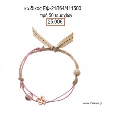 ΜΑΡΤΥΡΙΚΟ ΒΑΠΤΙΣΗΣ ΒΡΑΧΙΟΛΙ ΛΙΝΑΤΣΑ ΚΑΙ ΡΟΖ ΚΟΡΔΟΝΙ ΜΕ ΜΕΤΑΛΛΙΚΟ ΤΕΤΡΑΓΩΝΟ ΣΤΑΥΡΟ ΜΑΤΑΚΙ ΚΑΙ ΧΑΝΤΡΑ ΕΦ-21864/411500 25.00€!!!