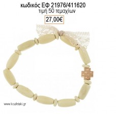 ΜΑΡΤΥΡΙΚΟ ΒΑΠΤΙΣΗΣ ΒΡΑΧΙΟΛΙ ΜΕ ΧΑΝΤΡΕΣ ΣΤΡΟΓΓΥΛΕΣ ΚΑΙ ΠΑΡΑΛΛΗΛΟΓΡΑΜΕΣ ΚΑΙ ΜΕΤΑΛΛΙΚΟ ΡΟΖ ΧΡΥΣΟ ΣΤΑΥΡΟ ΕΦ-21976/411620 27.00€!!!