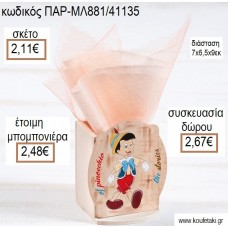 ΠΙΝΟΚΙΟ ΚΟΠΤΙΚΟ ΣΕ ΞΥΛΙΝΗ ΜΟΛΥΒΟΘΗΚΗ για μπομπονιέρες - δώρα πάρτυ - εορτών - γέννησης - γούρια - φτιάξτο μόνος σου ΠΑΡ-ΜΛ881/41135 2.11€!!!