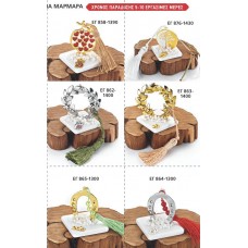 ΓΟΥΡΙΑ ΕΠΙΤΡΑΠΕΖΙΑ ΜΑΡΜΑΡΑ ΣΕΛΙΔΑ 55