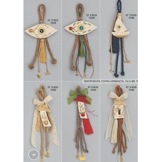 ΓΟΥΡΙΑ 2022 ΧΕΙΡΟΠΟΙΗΤΑ ΚΡΕΜΑΣΤΑ ΣΕΛΙΔΑ 09