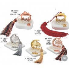 ΓΟΥΡΙΑ ΕΠΙΤΡΑΠΕΖΙΑ ΠΕΤΡΕΣ ΚΑΙ ΜΑΡΜΑΡΑ ΜΕ ΜΕΤΑΛΛΙΚΑ ΣΤΟΙΧΕΙΑ ΣΕΛΙΔΑ 51