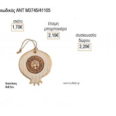 ΡΟΔΙ ΚΕΡΑΜΙΚΟ ΔΙΑΚΟΣΜΗΤΙΚΟ ΜΕ ΞΥΛΙΝΕΣ ΕΥΧΕΣ για μπομπονιέρες - δώρα πάρτυ - εορτών - γέννησης - γούρια - φτιάξτο μόνος σου ΑΝΤ-Μ3745/41105 1.70€!!!