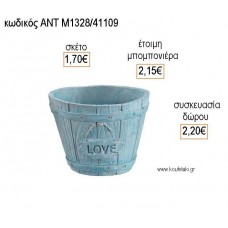 LOVE ΓΛΑΣΤΡΑΚΙ ΧΡΩΜΑ ΓΑΛΑΖΙΟ ΚΕΡΑΜΙΚΟ για μπομπονιέρες - δώρα πάρτυ - εορτών - γέννησης - γούρια - φτιάξτο μόνος σου ΑΝΤ-Μ1328/41109 1.70€!!!