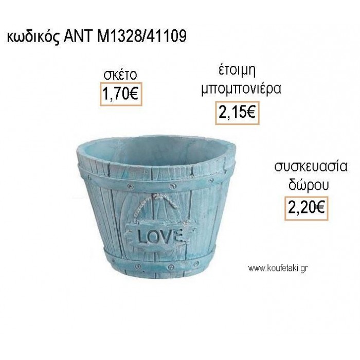 LOVE ΓΛΑΣΤΡΑΚΙ ΧΡΩΜΑ ΓΑΛΑΖΙΟ ΚΕΡΑΜΙΚΟ για μπομπονιέρες - δώρα πάρτυ - εορτών - γέννησης - γούρια - φτιάξτο μόνος σου ΑΝΤ-Μ1328/41109 1.70€!!!