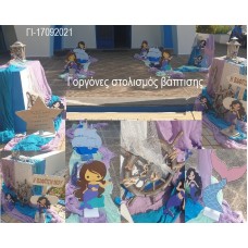 ΓΟΡΓΟΝΕΣ ΣΤΟΛΙΣΜΟΣ ΒΑΠΤΙΣΗΣ  ΓΙ-17092021 180.00€!!!