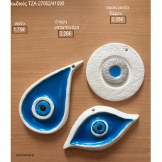 ΜΑΤΙ ΜΑΤΑΚΙ ΚΕΡΑΜΙΚΟ ΜΑΓΝΗΤΑΚΙ για μπομπονιέρες - δώρα πάρτυ - εορτών - γέννησης - γούρια - φτιάξτο μόνος σου ΤΖΑ-27062/41090 1.75€!!!