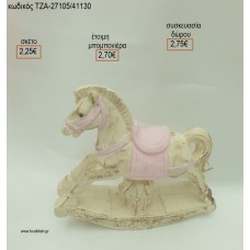 ΑΛΟΓΑΚΙ ΚΟΥΝΙΣΤΟ ΜΠΕΖ ΑΝΤΙΚΕ ΚΑΙ ΡΟΖ ΚΕΡΑΜΙΚΟ ΔΙΑΚΟΣΜΗΤΙΚΟ για μπομπονιέρες - δώρα πάρτυ - εορτών - γέννησης - γούρια - φτιάξτο μόνος σου ΤΖΑ-27105/41130 2.25€!!!