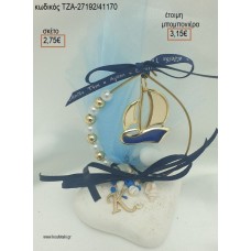 ΚΑΡΑΒΙ ΜΕ ΜΠΛΕ ΣΜΑΛΤΟ ΣΕ ΚΥΚΛΟ ΑΠΟ ΧΑΝΤΡΕΣ ΚΑΙ ΠΕΡΛΕΣ ΠΑΝΩ ΣΕ ΒΟΤΣΑΛΟ ΜΕ ΚΟΧΥΛΙΑ ΚΑΙ ΜΟΝΟΓΡΑΜΜΑ ΕΠΙΧΡΥΣΟ για μπομπονιέρες βάπτισης ΤΖΑ-27192/41170 3.15€!!!