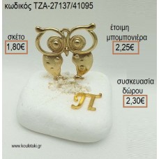 ΚΟΥΚΟΥΒΑΓΙΑ ΕΠΙΧΡΥΣΗ ΚΑΙ ΜΟΝΟΓΡΑΜΜΑ ΕΠΙΧΡΥΣΟ ΣΕ ΒΟΤΣΑΛΟ για μπομπονιέρες - δώρα πάρτυ - εορτών - γέννησης - γούρια - φτιάξτο μόνος σου ΤΖΑ-27137/41095 1.80€!!!