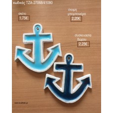 ΑΓΚΥΡΑ ΚΕΡΑΜΙΚΟ ΜΑΓΝΗΤΑΚΙ για μπομπονιέρες - δώρα πάρτυ - εορτών - γέννησης - γούρια - φτιάξτο μόνος σου ΤΖΑ-27068/41090 1.75€!!!