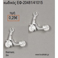 ΠΑΤΙΝΙ ΜΙΚΡΟ ΕΠΑΡΓΥΡΟ accessories για μπομπονιέρες - δώρα ΕΦ-20481/41015 0.25€!!!