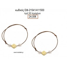 ΜΑΡΤΥΡΙΚΟ ΒΑΠΤΙΣΗΣ ΒΡΑΧΙΟΛΙ ΧΡΩΜΑ ΚΑΦΕ ΜΕ ΜΕΤΑΛΛΙΚΟ ΕΠΙΧΡΥΣΟ ΣΤΑΥΡΟ ΚΑΙ ΧΑΝΤΡΕΣ ΕΦ-21541/411500 24.00€!!!