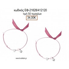 ΜΑΡΤΥΡΙΚΟ ΒΑΠΤΙΣΗΣ ΒΡΑΧΙΟΛΙ ΧΡΩΜΑ ΡΟΖ ΜΕ ΜΕΤΑΛΛΙΚΟ ΜΕ ΣΤΡΑΣ ΣΤΑΥΡΟΥΔΑΚΙ ΧΑΝΤΡΑ ΚΑΙ ΚΑΡΔΙΑ ΕΦ-21628/412120 34.00€!!!