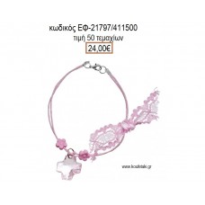 ΜΑΡΤΥΡΙΚΟ ΒΑΠΤΙΣΗΣ ΒΡΑΧΙΟΛΙ ΧΡΩΜΑ ΡΟΖ ΜΕ ΔΙΑΦΑΝΟ ΣΤΑΥΡΟ ΚΑΙ ΜΑΡΓΑΡΙΤΕΣ ΕΦ-21797/411500 24.00€!!!