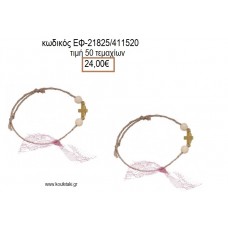 ΜΑΡΤΥΡΙΚΟ ΒΑΠΤΙΣΗΣ ΒΡΑΧΙΟΛΙ ΛΙΝΑΤΣΑ ΜΕ ΜΕΤΑΛΛΙΚΟ ΕΠΙΧΡΥΣΟ ΣΤΑΥΡΟ ΚΑΙ ΡΟΖ ΧΑΝΤΡΕΣ ΕΦ-21825/411520 24.00€!!!