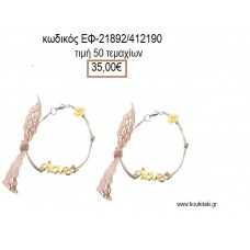 ΜΑΡΤΥΡΙΚΟ ΒΑΠΤΙΣΗΣ ΒΡΑΧΙΟΛΙ ΜΕ ΜΕΤΑΛΛΙΚΟ ΣΤΑΥΡΟ ΚΑΙ ΜΕΤΑΛΛΙΚΟ ΕΠΙΧΡΥΣΟ ''LOVE'' ΕΦ-21892/412190 35.00€!!!