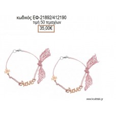 ΜΑΡΤΥΡΙΚΟ ΒΑΠΤΙΣΗΣ ΒΡΑΧΙΟΛΙ ΜΕ ΜΕΤΑΛΛΙΚΟ ΣΤΑΥΡΟ ΚΑΙ ΜΕΤΑΛΛΙΚΟ ΡΟΖ ΧΡΥΣΟ ''LOVE'' ΕΦ-21892/412190 35.00€!!!