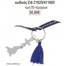 ΜΑΡΤΥΡΙΚΟ ΒΑΠΤΙΣΗΣ ΜΠΡΕΛΟΚ ΜΕ ΕΠΑΡΓΥΡΟΣ ΠΡΙΓΚΙΠΑΣ ΕΠΑΡΓΥΡΟ ΣΤΑΥΡΟ ΜΕ ΜΠΛΕ ΦΟΥΝΤΑ ΕΦ-21925/411800 30.00€!!!