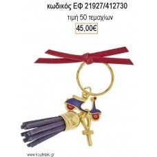 ΜΑΡΤΥΡΙΚΟ ΒΑΠΤΙΣΗΣ ΜΠΡΕΛΟΚ ΜΕ ΒΕΣΠΑ ΜΠΛΕ ΚΟΚΚΙΝΟ ΕΠΙΧΡΥΣΟ ΣΤΑΥΡΟ ΚΑΙ ΜΠΛΕ ΦΟΥΝΤΑ ΕΦ-21927/412730 45.00€!!!